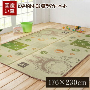 Y ƂȂ̃gg O wax 176x230cm Wu  䑐 rO  SU }bg { 