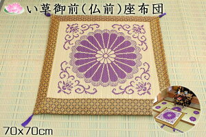 zc O 70 x 70 cm ` wO@x  Y ܐD O ~ @ ~ MtgP[X 蕨 R hL w^ɂ O@ 