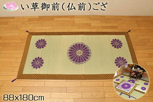 zc O  88 x 180 cm ` wO@x  Y ܐD O ~ @ ~ MtgP[X 蕨 R hL w^ɂ O@ 