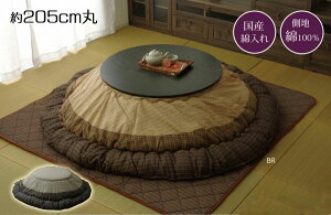  zc Pi ~` 205 cm ہi90cm̂pjD  | Lg H s[`XL 