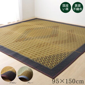 い草ラグ 国産 ラグ カーペット 約1畳 長方形 『DX組子』 ブラウン 約95×150cm (裏:不織布)