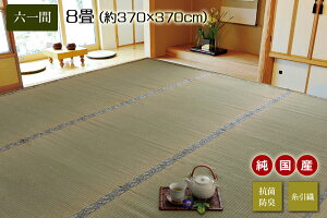 �����Y ���� ��~�� �J�[�y�b�g �����D �w����x �Z���8��(��370x370cm)��������