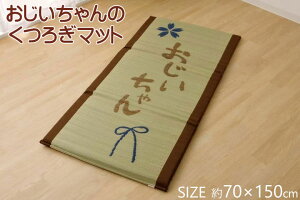 ���� �����}�b�g ���Y �}�b�g ����Q�}�b�g �t���[�}�b�g �w����������� ���̏ꏊ�}�b�g�x ��70×150cm�i��:�ł킽40mm�j