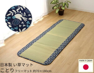 純国産 日本製 フリーマット ごろ寝 シングルサイズ ネイビー 『ことり』 約70×180cm (中材:固綿15mm) 折り畳み 送料無料