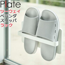 楽天市場 ベランダ スリッパ インテリア 寝具 収納 の通販 楽天市場 ベランダ スリッパ インテリア 寝具 収納 の通販