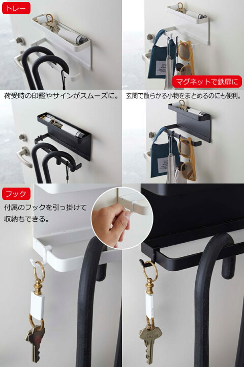 楽天市場】トレー付きマグネットアンブレラホルダー スマート ホワイト ブラック smart 収納家具 玄関収納 玄関 傘立て かさたて 傘たて スリム 傘立て おしゃれ 傘立て マグネット 磁石 可愛い 5041 5042 山崎実業 代引き不可 : ディアサーナ雑貨インテリアライフ 楽天市場】トレー付きマグネットアンブレラホルダー スマート ホワイト ブラック smart 収納家具 玄関収納 玄関 傘立て かさたて 傘たて スリム 傘立て おしゃれ 傘立て マグネット 磁石 可愛い 5041 5042 山崎実業 代引き不可 : ディアサーナ雑貨インテリアライフ
