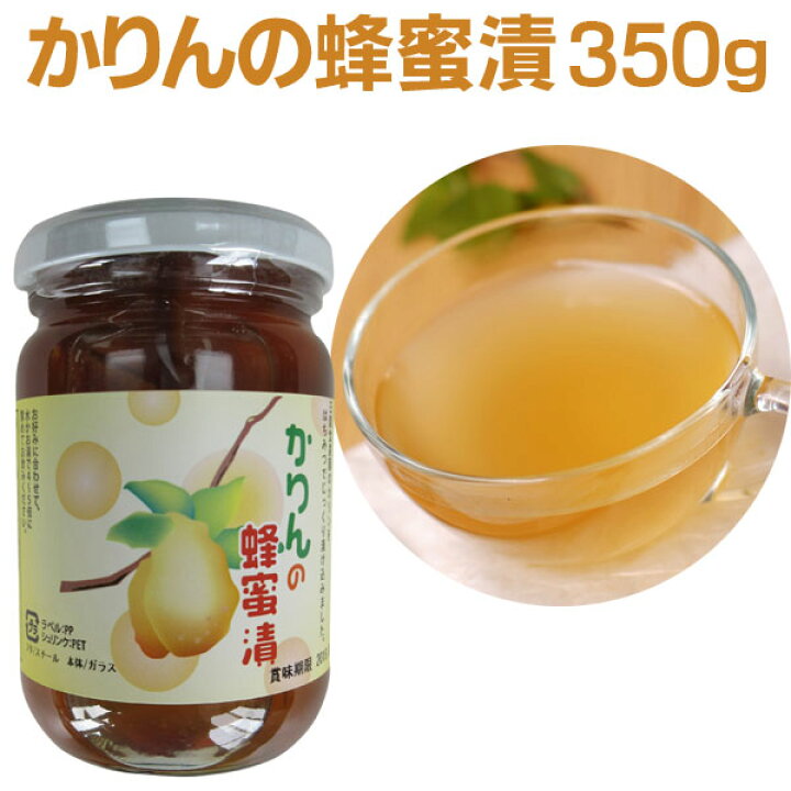 楽天市場 かりんの蜂蜜漬350g かりん はちみつ漬け カリン 花梨 ハチミツ 花梨蜂蜜漬 のど 奈良県 送料無料 ディアサーナ雑貨インテリアライフ