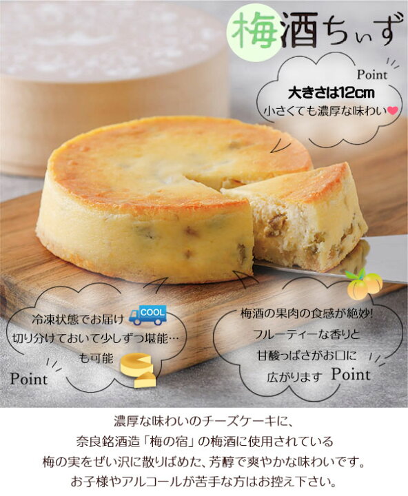 楽天市場 チーズケーキ 奈良のちぃずケーキ木箱入り2個セット 桜ちぃずケーキ 梅酒ちぃずケーキ 都ちぃずケーキ スフレチーズケーキ ベイクドチーズケーキ 濃厚 チーズケーキ クリスマス 年賀 母の日 ホワイトデー ギフト プレゼント お土産 誕生日 内祝い 人気 奈良祥樂 楽天市場 チーズケーキ 奈良のちぃずケーキ木箱入り2個セット 桜ちぃずケーキ 梅酒ちぃずケーキ 都ちぃずケーキ スフレチーズケーキ ベイクドチーズケーキ 濃厚 チーズケーキ クリスマス 年賀 母の日 ホワイトデー ギフト プレゼント お土産 誕生日 内祝い 人気 奈良祥樂