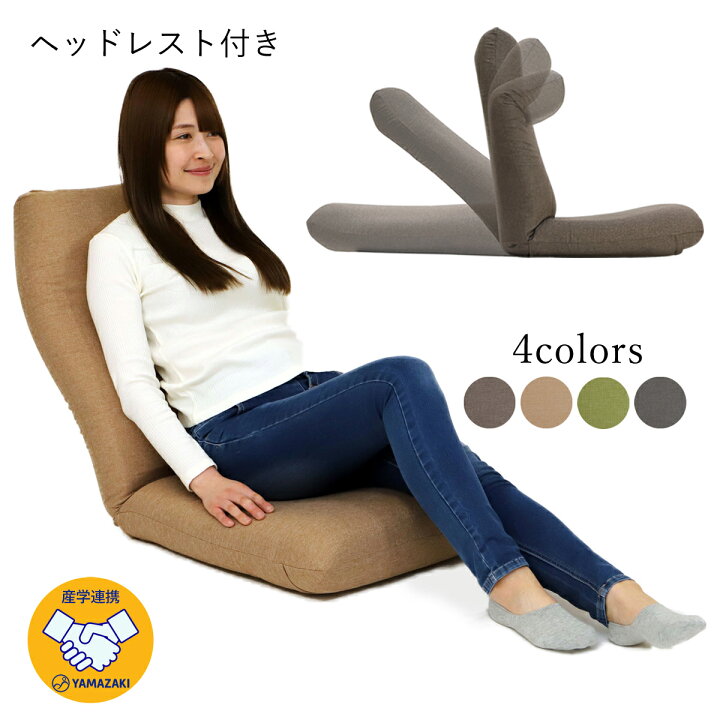 楽天市場】産学連携 ヘッドレスト付ハイバック座椅子2 (ヤマザキ 