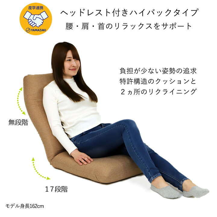 楽天市場】産学連携 ヘッドレスト付ハイバック座椅子2 (ヤマザキ 