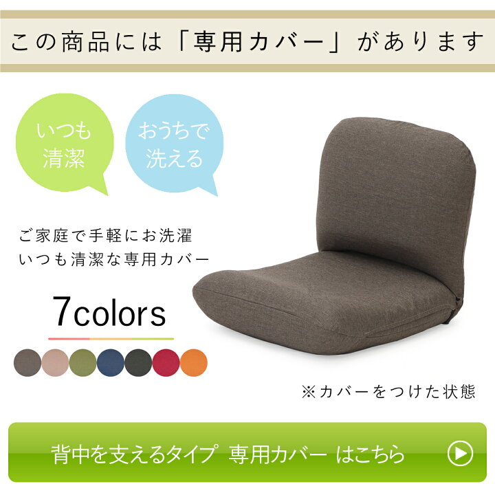 楽天市場】産学連携 背中を支える美姿勢座椅子5(ヤマザキ) 【 座椅子 