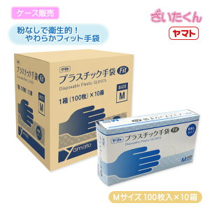 �y���[�J�[�����z��a�H�� ���}�g �v���X�`�b�N���Fit M�T�C�Y 100����×10�� �P�[�X�̔� ���Ȃ� �p�E�_�[�t���[ PF ���E���p ���� ���� ���|