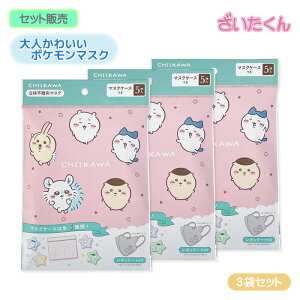 キャラクター 大人 不織布マスク」の人気商品一覧・価格比較 - 価格.com