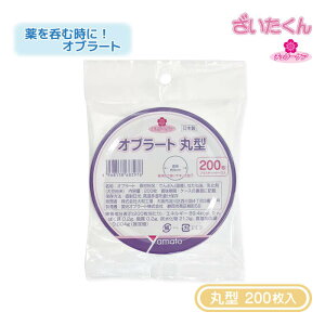 y[J[zaH `F[PA Iu[g ی^ 200 a9cm {