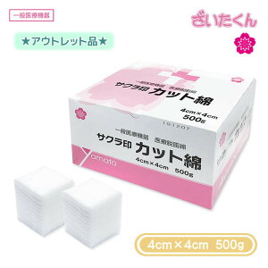 �y�󂠂�z��a�H�� �T�N���� �J�b�g�� 4cm×4cm 500g �E���� ��×p ���� ���u ���ăp�b�h �蓖 ��100% ��ʈ�Ë@�� ��ÒE����