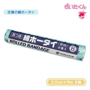 y[J[zaH tz[^C 8 3.5cm×9m 8 ȃz[^C