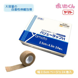 y[J[zaH }g o[bvH 2.5cm×Lk4.5m 24 x[W Lkz[^C  z[^C  ebNXt[   ybg т┧ɂ͐ڒȂ 
