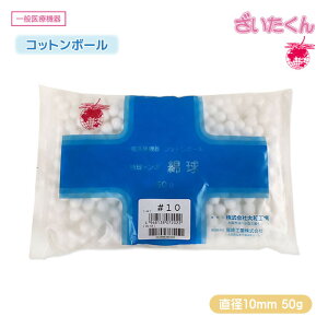 y[J[zaH ng{ ȋ #10 50g a10mm Rbg{[ ×p ʈË@ {  u 蓖   CN }jLA | ʂ ybg K[fjO A