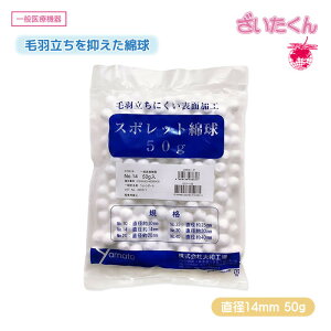 y[J[zaH X|bgȋ No.14 50g a14mm Rbg{[ щHɂ ×p ʈË@ {  u 蓖   CN }jLA | ʂ ybg