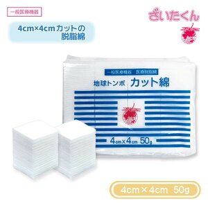 �y���[�J�[�����z��a�H�� �n���g���{ �J�b�g�� 4cm×4cm 50g �E���� ���u ���� ���ăp�b�h ���C�N ���� �|��