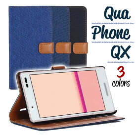 Qua Phone QX 手帳型 ラフレ キャンバス地 手帳型ケース スマホケース 手帳型カバー スマホカバー カジュアル シンプル スタンド機能 カード入れ サイドポケット 京セラ
