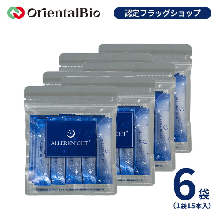 楽天市場】アレルナイトプラス【K-2乳酸菌配合】90本分(15本入り×6袋 