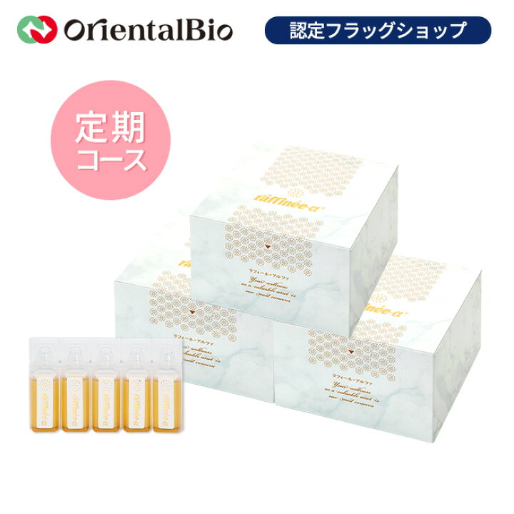 楽天市場】【毎月お届け定期】ラフィーネ-アルファ3箱セット【大豆発酵 