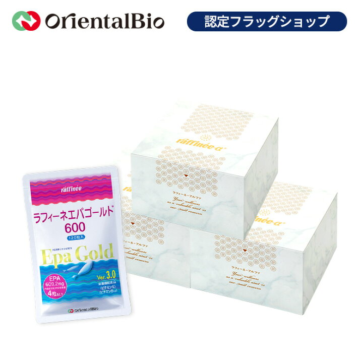楽天市場】【ザ・孝行セット】ラフィーネ-アルファ3箱+エパゴールド 