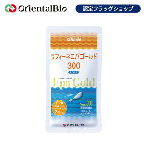 ラフィーネエパゴールド300【小林式EPA配合】60粒入り サプリ EPA DHA epa dha 健康 サプリメント 魚油 エパゴールド 小林式epa 小林教授のepa 小林式のEPAはエパゴールド