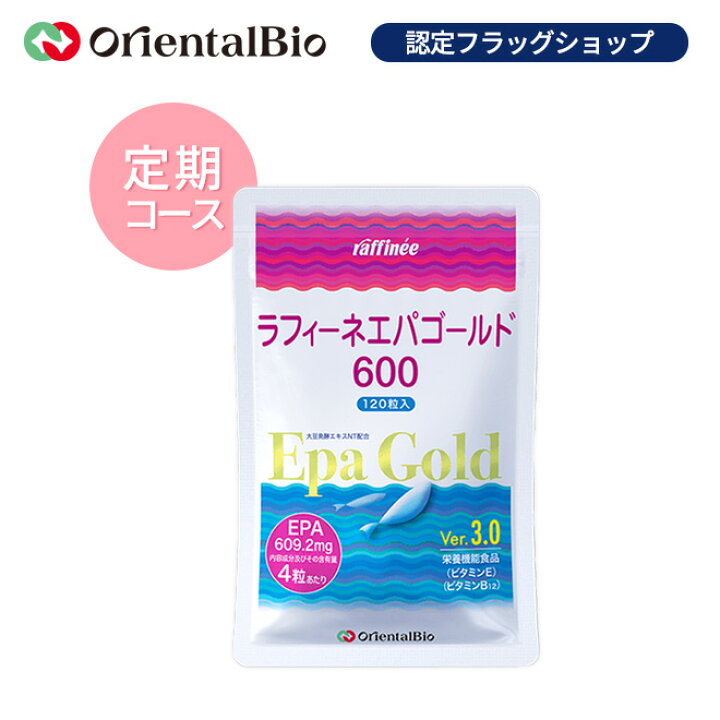 楽天市場】【毎月お届け定期】ラフィーネエパゴールド600【小林式EPA 