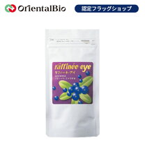 ラフィーネ-アルファ」大豆発酵エキスNT配合 | オリエンタルバイオ公式 