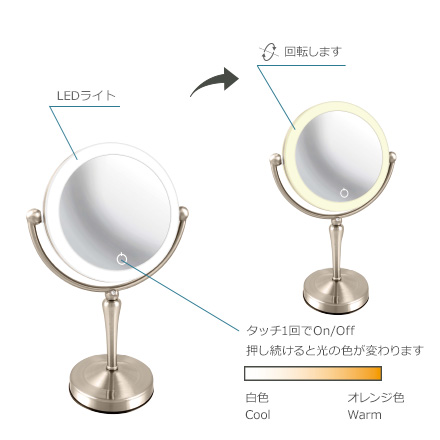 アイキャッチ　真実の鏡Luxe 両面Z型　LED照明付き５倍鏡　EC005ZLXAC-5X 送料無料 | 電器と雑貨のマスコット