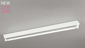 オーデリック  LEDベースライト XL551145R 逆富士型1灯 FL40W×1灯相当 高演色 メーカー直送代引き不可