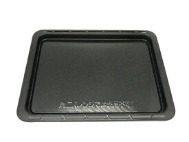 パナソニック　オーブンレンジ　オーブン用角皿　A0603-1J20　NE-SS30A-S/NE-A302-S/NE-A303-W/NE-A30E7/NE-A30E8/NE-F30-S/NE-SS30/NE-SS30-S/NE-ST30-S/NE-W303-R/NE-WT741N/NE-WT741P用