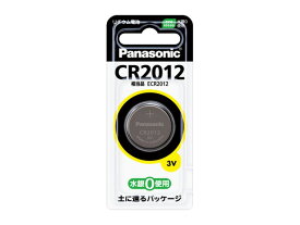 パナソニック　コイン型リチウム電池　CR2012【メール便発送・代引き不可】