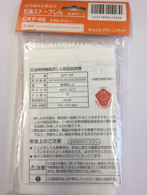 楽天市場 アラジン ストーブ 芯の通販