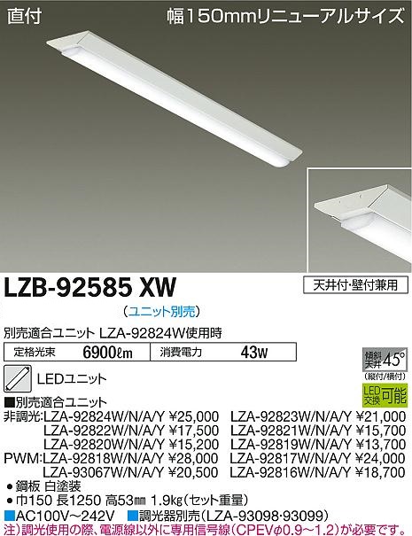 2021年新作入荷 大光電機 LEDユニット 本体別売 LZA92823W