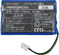 伊藤超短波　純正部品　スタイリフト用リチウムイオン充電池〈ITO-Li-001〉012352