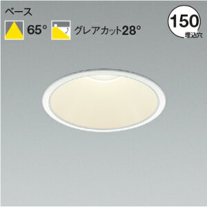 コイズミ M形コンフォートベースLEDダウンライト 電源一体型 FHT32W×2灯相当 非調光 AD52909 期間限定特価 最速メーカーより直送