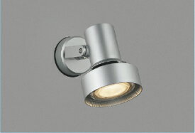 コイズミ　 防雨型 LEDスポットライト　ビーム球形ランプタイプ　ランプ別売　AU93171 　期間限定特価　メーカー直送