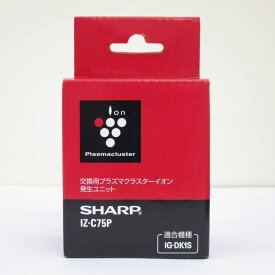 純正品 シャープ IZ-C75P イオン発生ユニット プラズマクラスターイオン発生機用