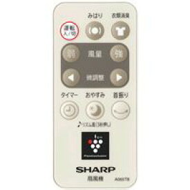 シャープ　扇風機用　リモコン　2146380069　PJ-F3DG-N用