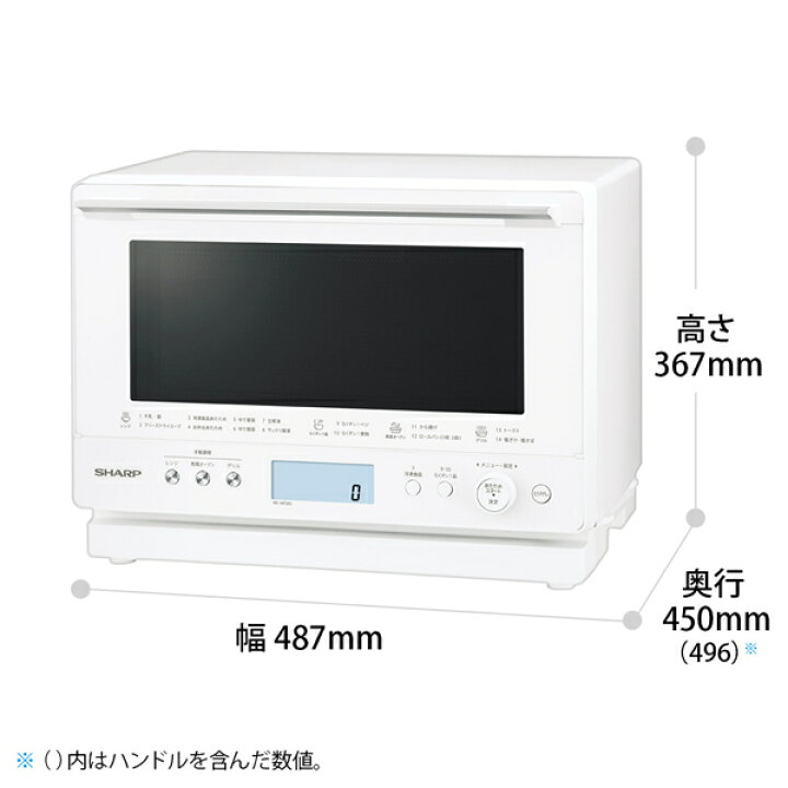 楽天市場】SHARP 過熱水蒸気オーブンレンジ RE-WF264-W 箱不良品 