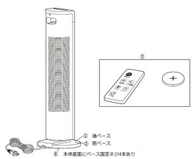 ツインバード工業　EF-D913　タワーファン　アフターパーツ　ベース(前後セット)　図1.2