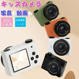キッズカメラ 子供用デジタルカメラ ミニサイズ 動画も撮れる USB充電式 操作簡単 子供向けカメラ 16GBカード付き 子ども キッズ カメラデジカメ デジタルカメラ コンパクトデジタルカメラ トイカメラ キッズ ビデオ カメラ 女の子 プレ