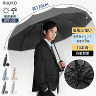 折りたたみ傘 5級撥水 大きいサイズ 自動開閉 遮蔽率99.9% UVカット UPF50+ 日傘 晴雨兼用 強風耐性6級 …