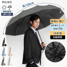 折りたたみ傘 5級撥水 大きいサイズ 自動開閉 遮蔽率99.9% UVカット UPF50+ 日傘 晴雨兼用 強風耐性6級 紫外線遮断 雨傘 丈夫 頑丈 折りたたみ 傘 完全遮光 ワンタッチ 10本骨 かさ 折り畳み傘 メンズ 男性用