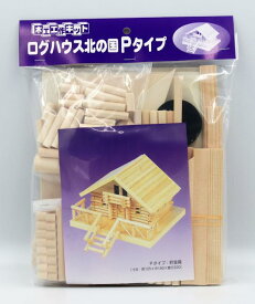 木製工作キット 北の国のログハウス貯金箱（大）Pタイプ 100138
