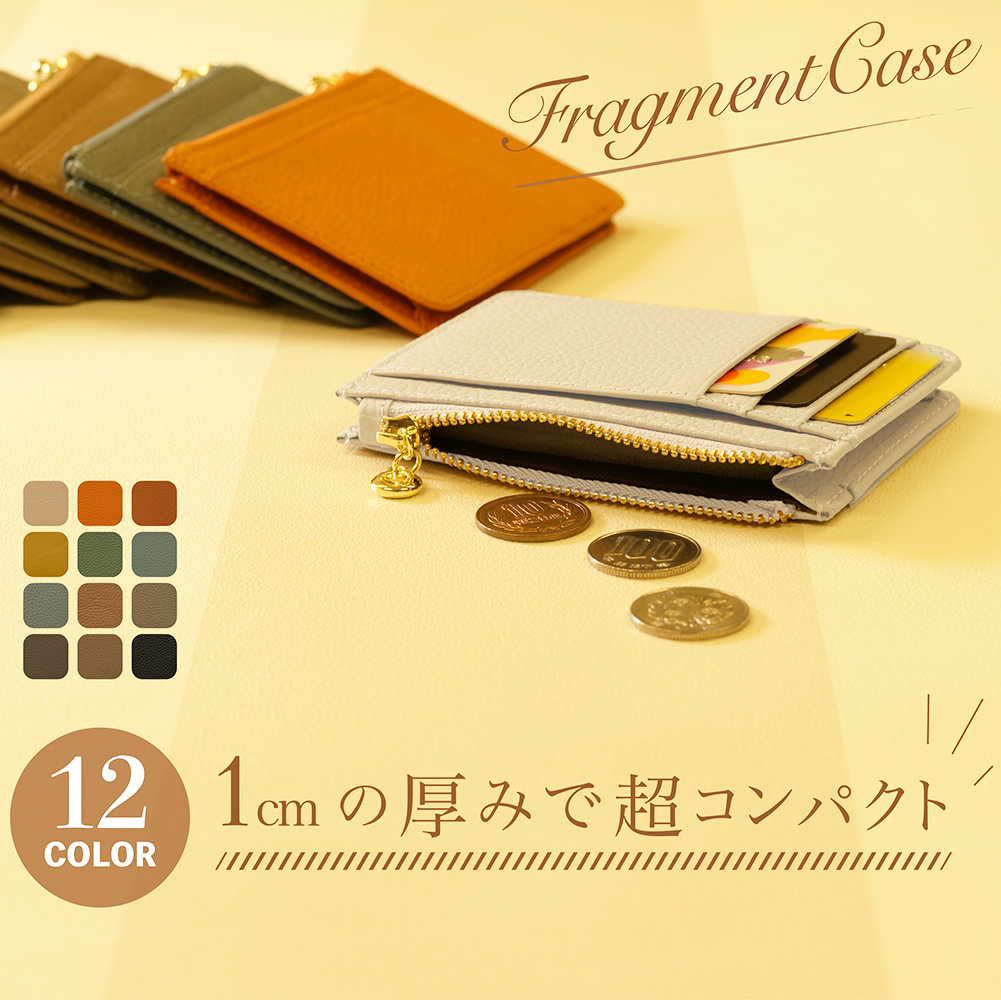 フラグメントケース カードケース 薄型 財布 小さい ミニ財布