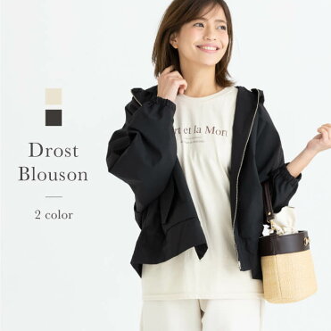 ドロストブルゾン レディース 春 ドロスト ブルゾン アウター ジャケット 春コート 春コーデ パーカー ベージュ ブラック Room 欲しい に出会える